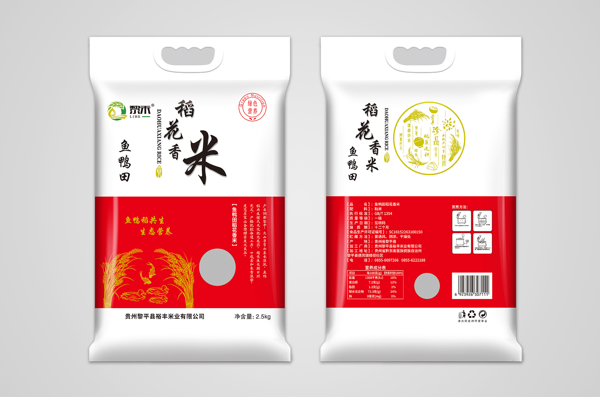 裕豐米業：5kg稻花香米